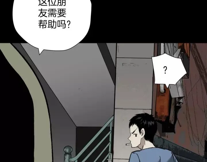 第46话 平行盒 第33页