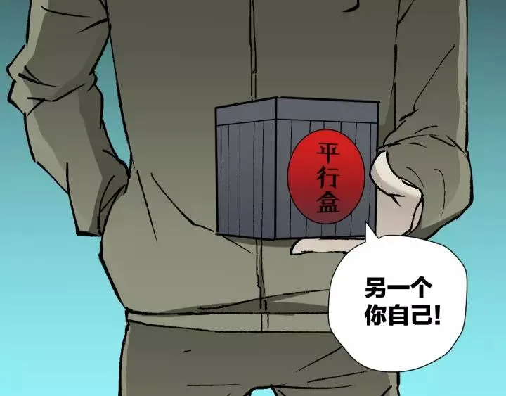 第46话 平行盒 第37页