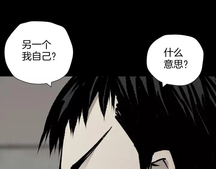 第46话 平行盒 第39页