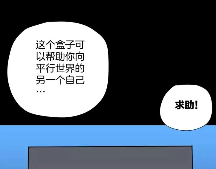 第46话 平行盒 第41页