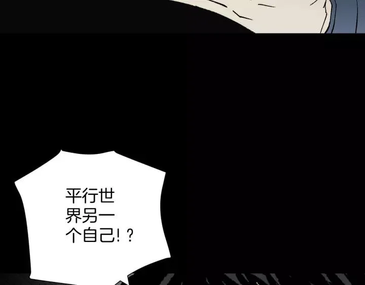 第46话 平行盒 第43页