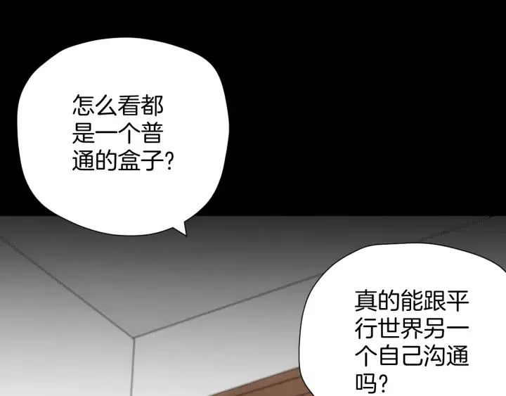 第46话 平行盒 第48页