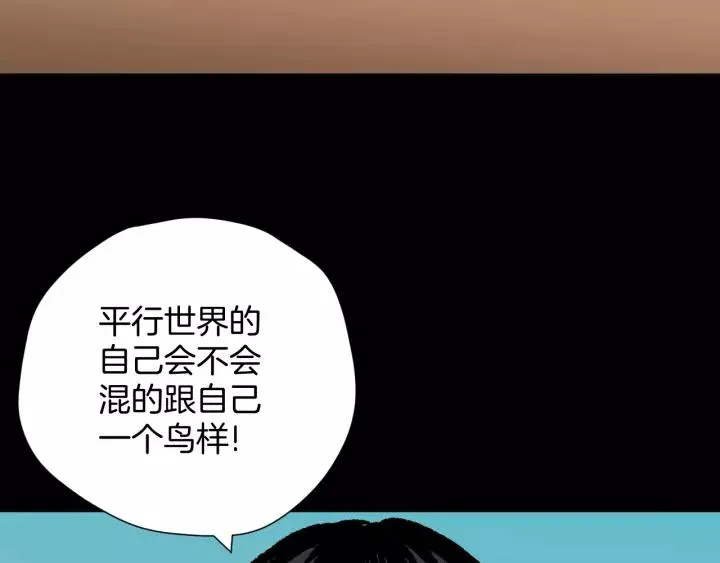 第46话 平行盒 第50页