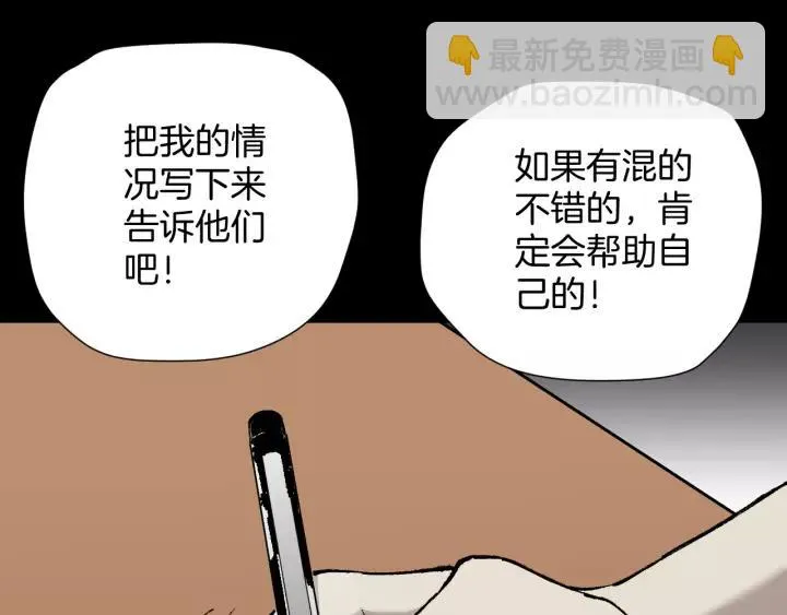 第46话 平行盒 第53页