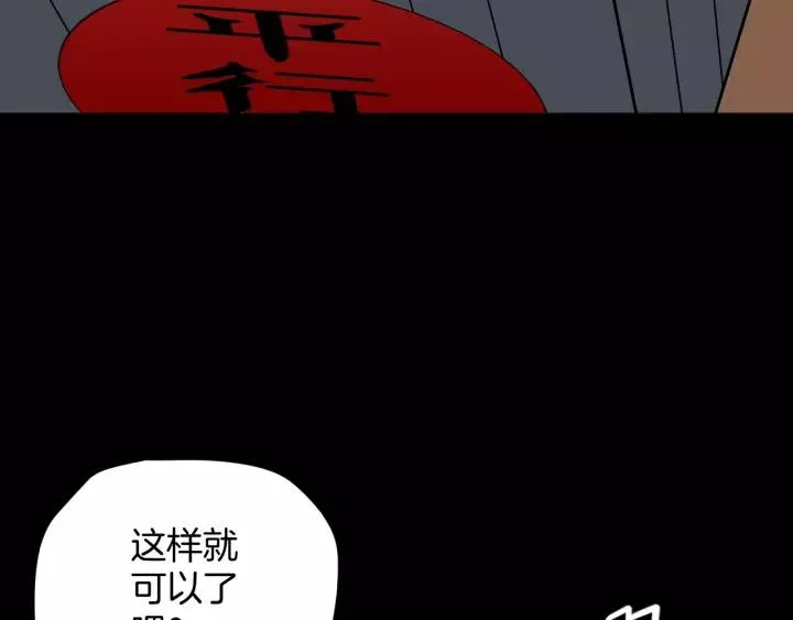 第46话 平行盒 第57页