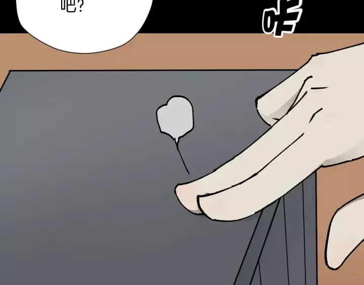 第46话 平行盒 第58页