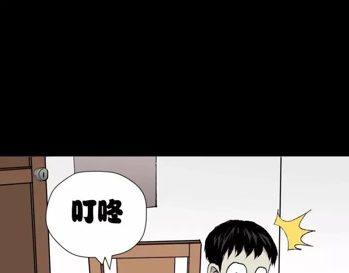 第46话 平行盒 第65页