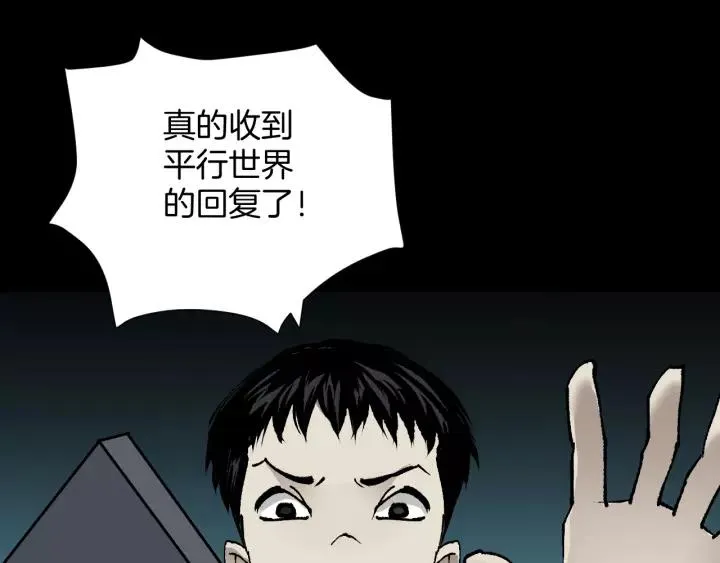 第46话 平行盒 第68页