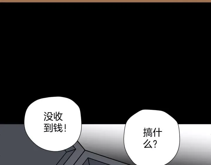 第46话 平行盒 第70页