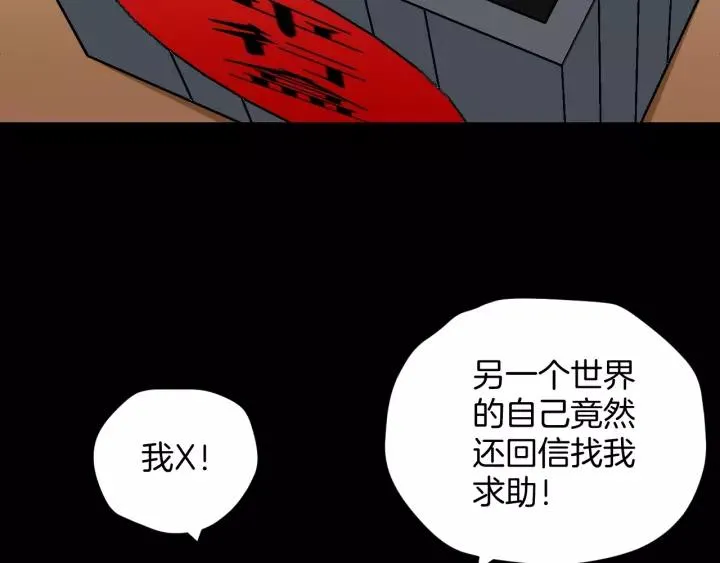 第46话 平行盒 第72页