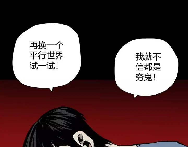 第46话 平行盒 第75页