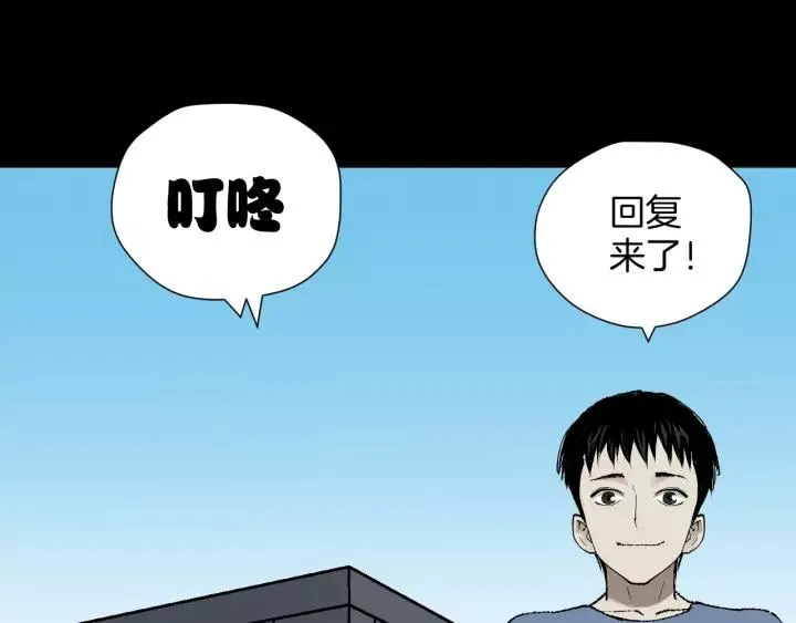 第46话 平行盒 第80页