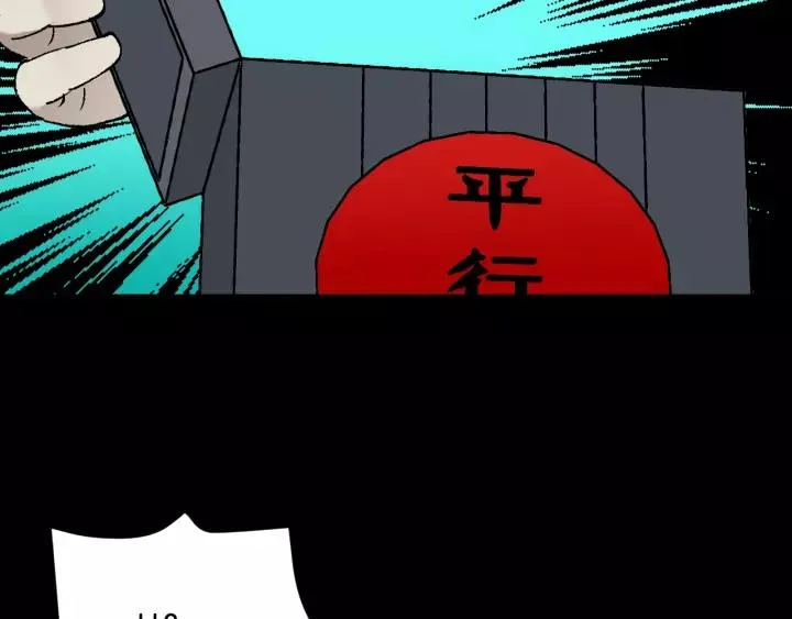 第46话 平行盒 第84页