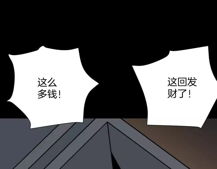 第46话 平行盒 第87页