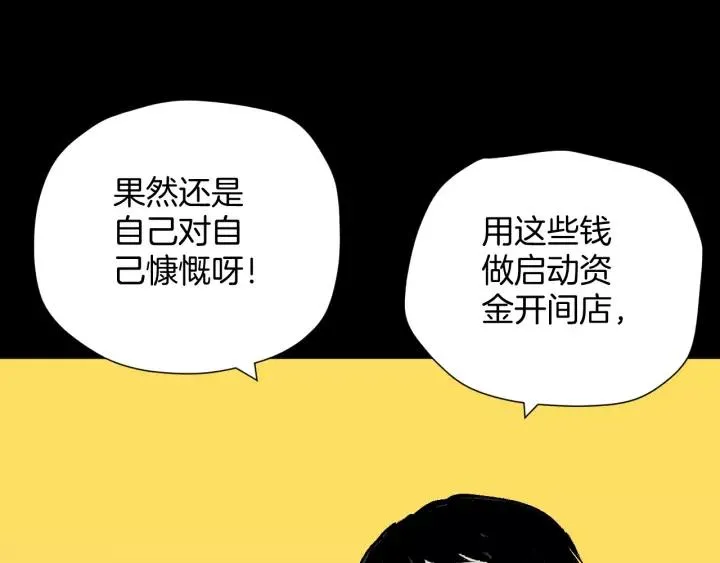 第46话 平行盒 第91页