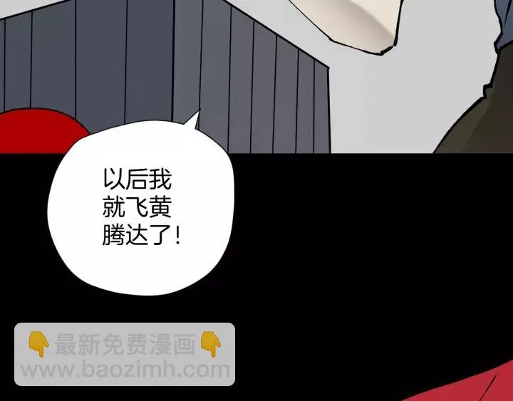 第46话 平行盒 第93页