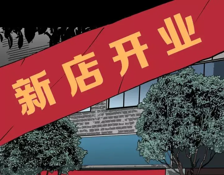 第46话 平行盒 第94页
