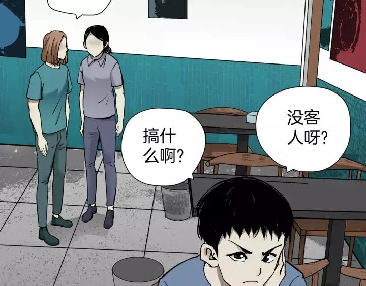 第46话 平行盒 第97页