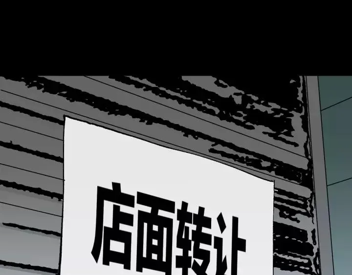 第46话 平行盒 第102页