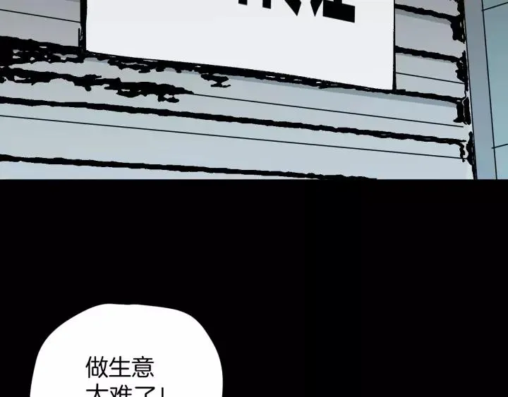 第46话 平行盒 第103页