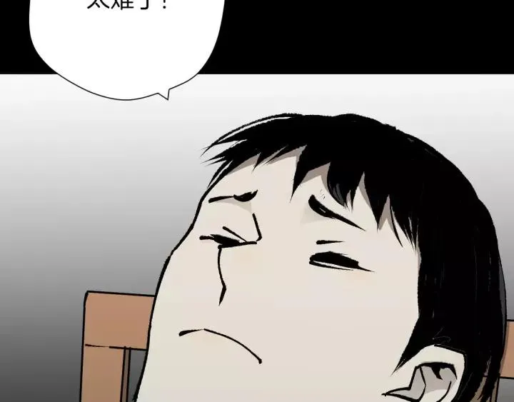 第46话 平行盒 第104页