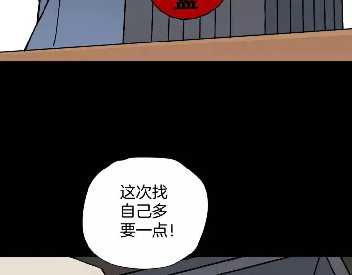第46话 平行盒 第109页