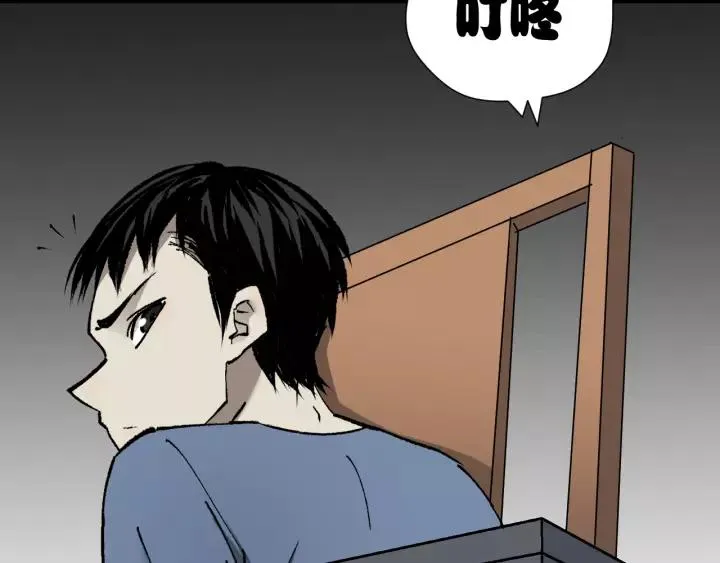 第46话 平行盒 第112页