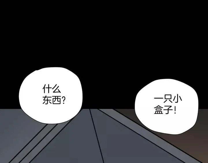 第46话 平行盒 第116页