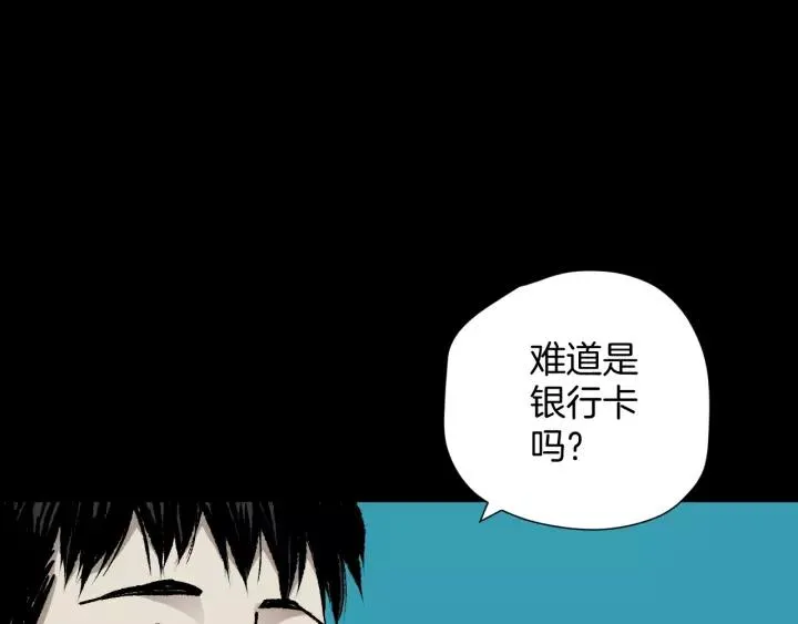 第46话 平行盒 第118页