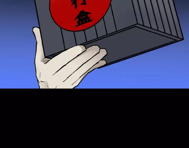 第46话 平行盒 第141页