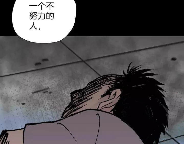 第46话 平行盒 第146页