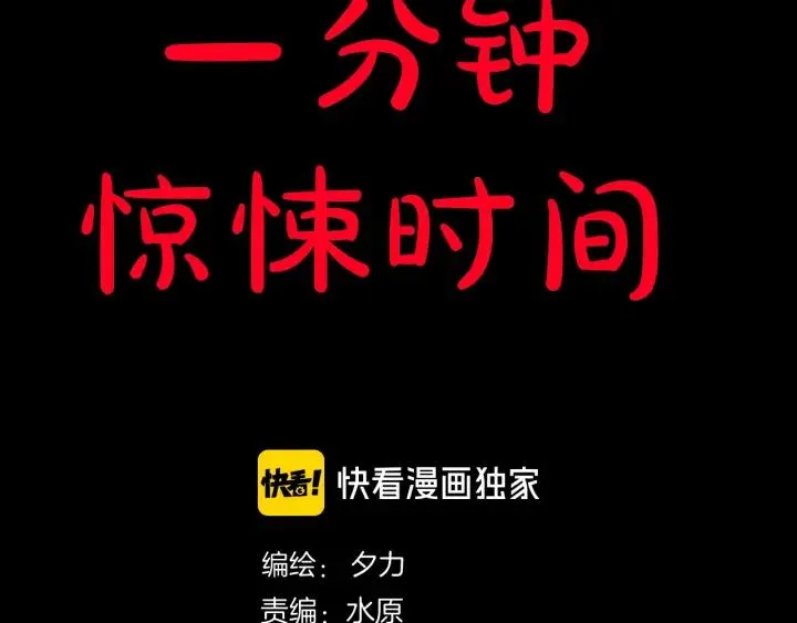 第45话 再生女友 第2页
