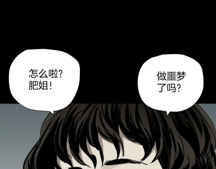 第45话 再生女友 第11页