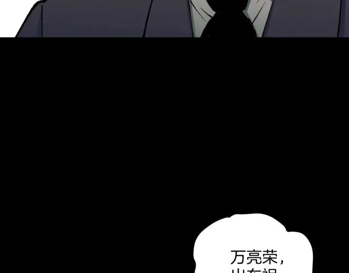 第45话 再生女友 第13页