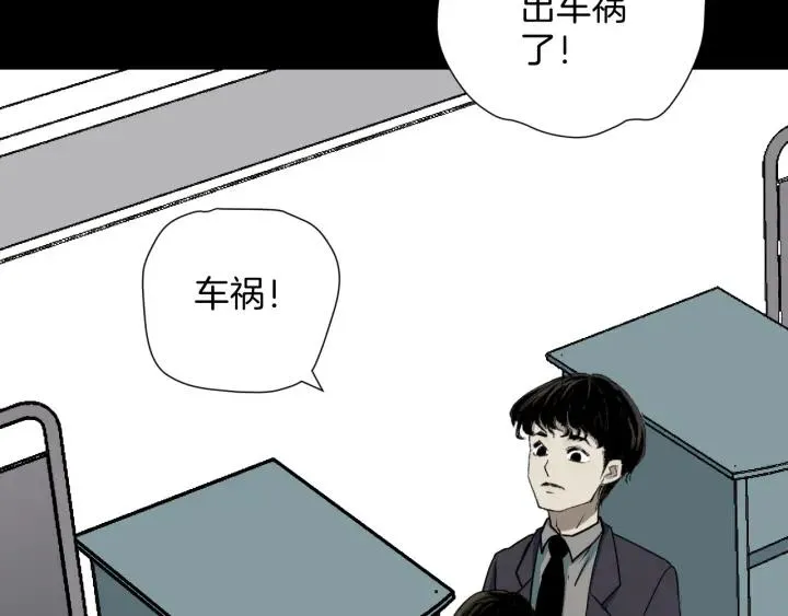 第45话 再生女友 第14页