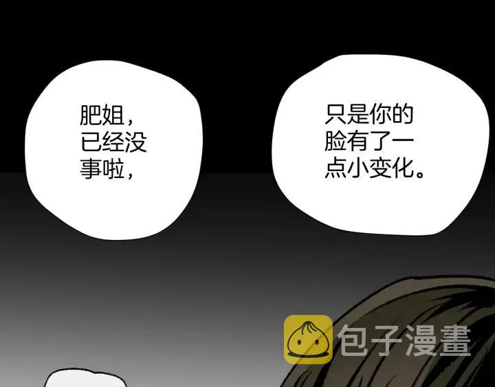 第45话 再生女友 第17页