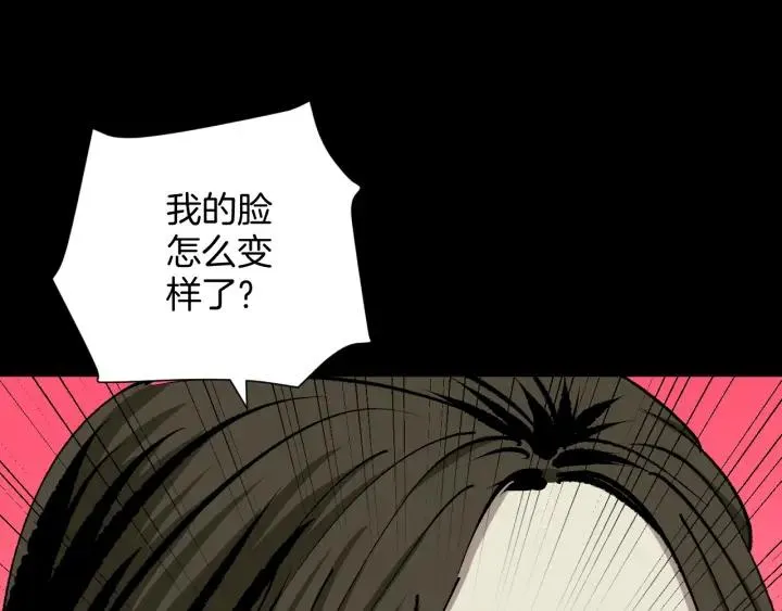 第45话 再生女友 第20页