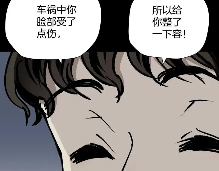 第45话 再生女友 第23页