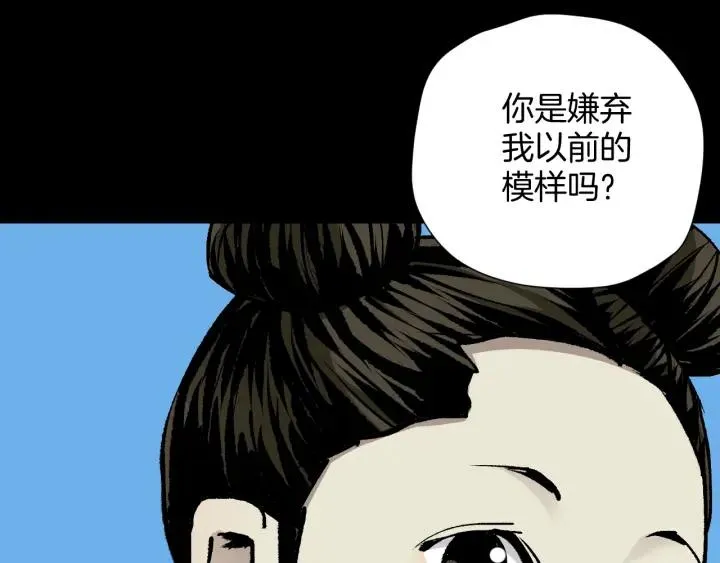第45话 再生女友 第25页