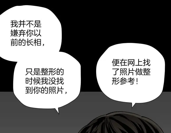 第45话 再生女友 第28页