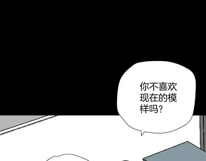第45话 再生女友 第31页