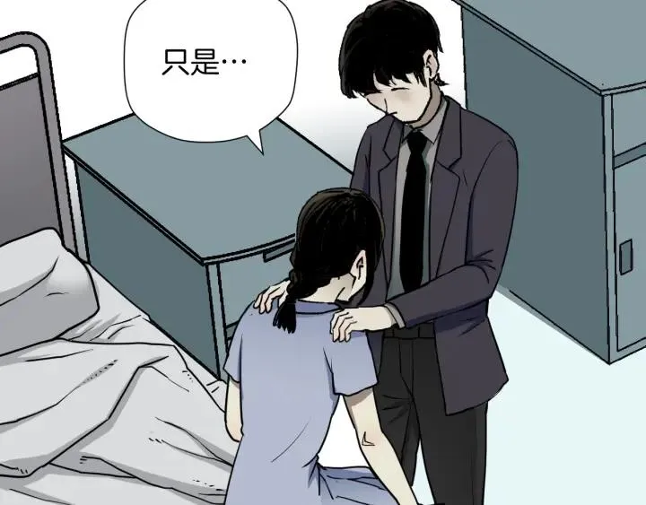 第45话 再生女友 第32页