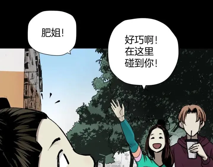 第45话 再生女友 第44页