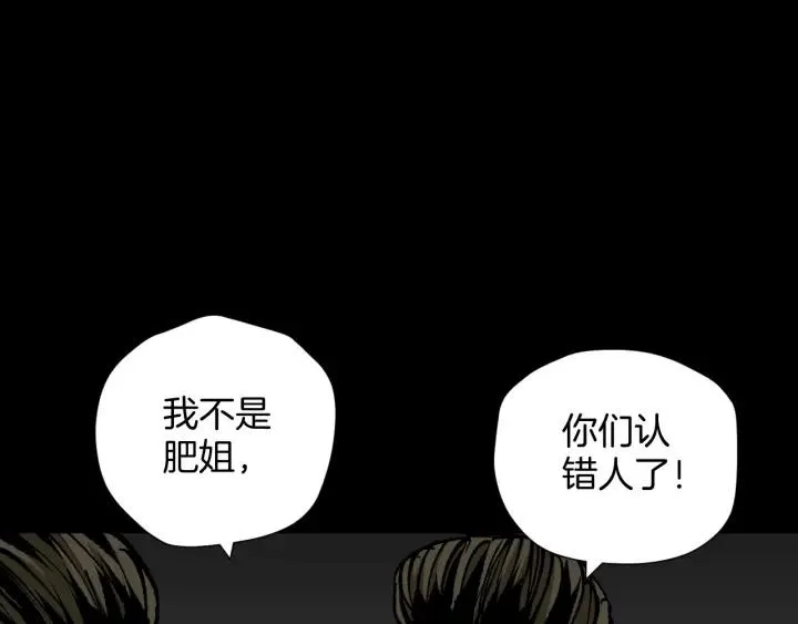 第45话 再生女友 第46页