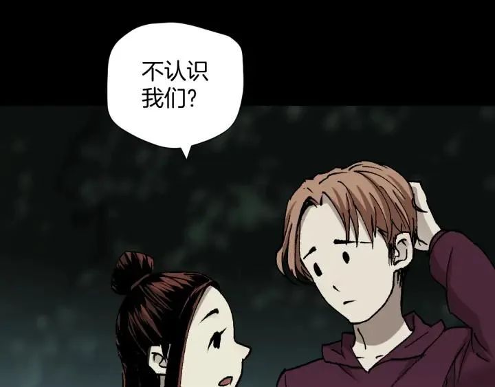 第45话 再生女友 第49页