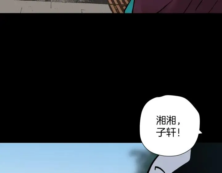 第45话 再生女友 第53页