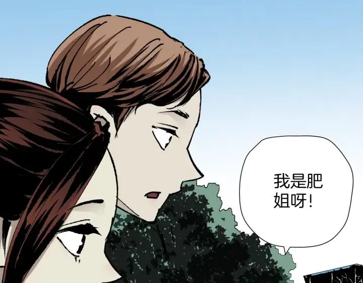 第45话 再生女友 第56页