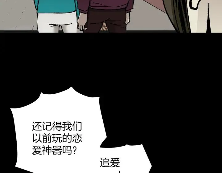第45话 再生女友 第62页
