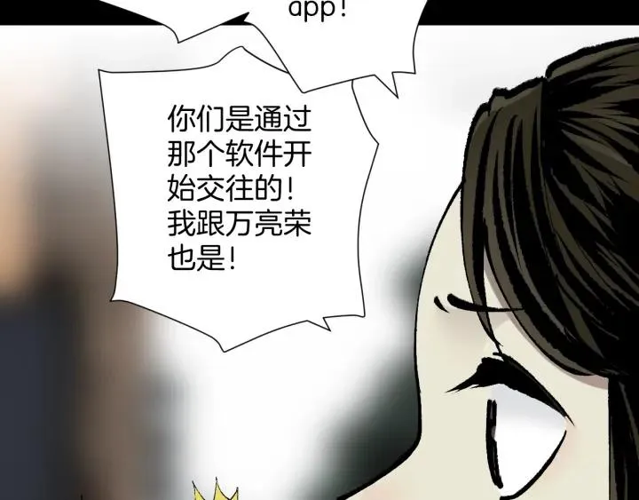 第45话 再生女友 第63页
