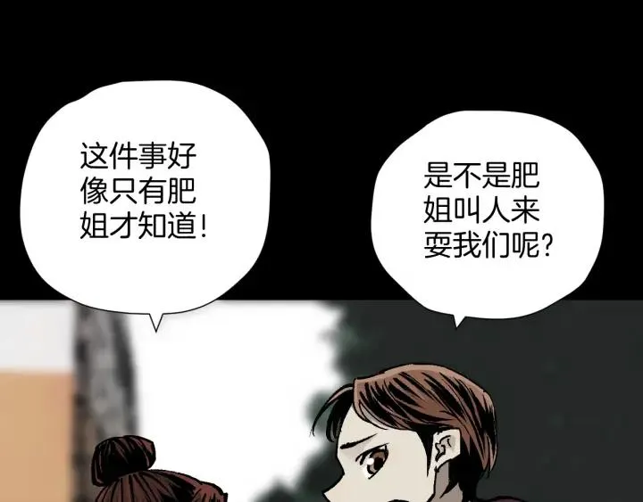 第45话 再生女友 第66页